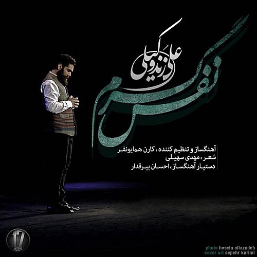 Cover artwork for Nafase Garm by Ali Zand Vakili